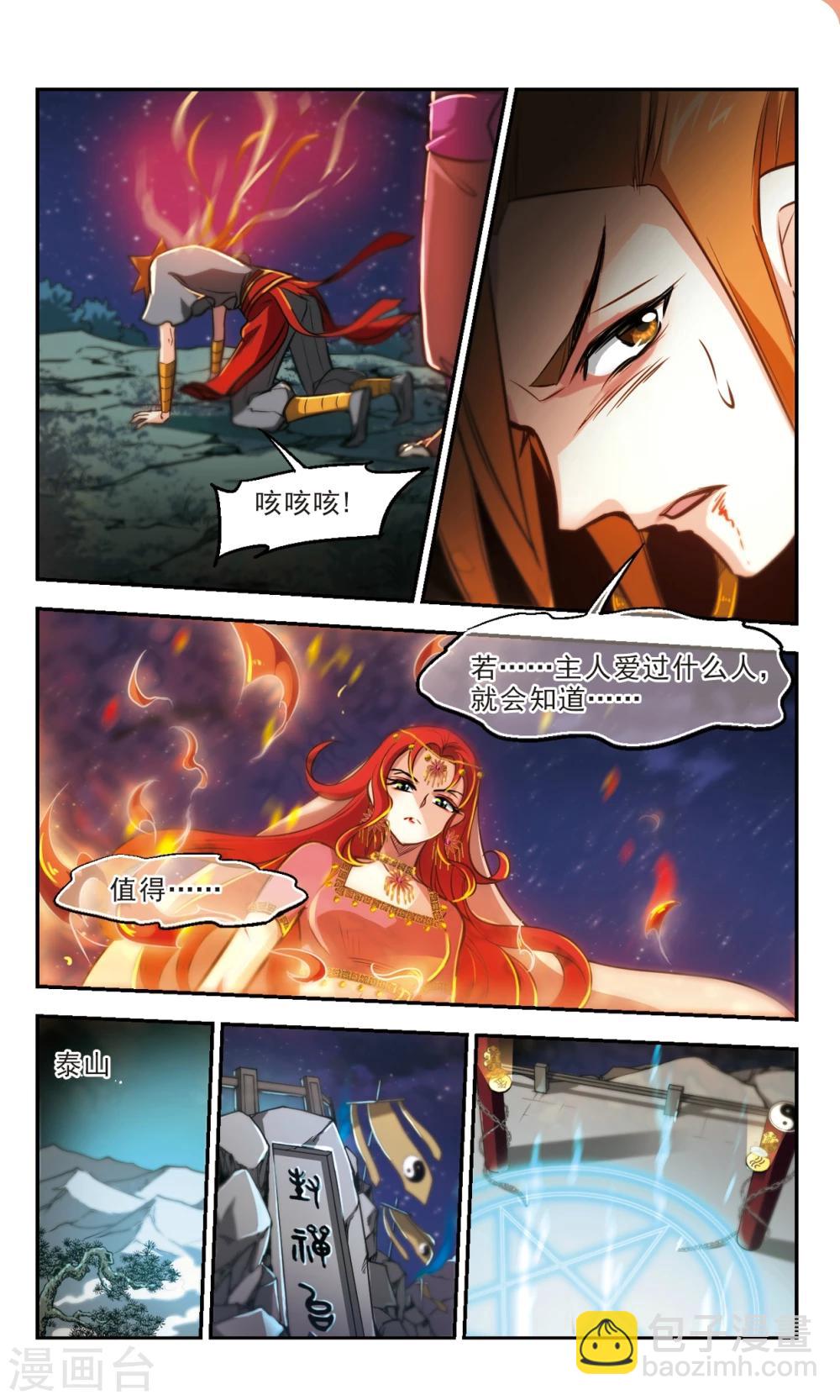 第62话 棋至终局2-第64话