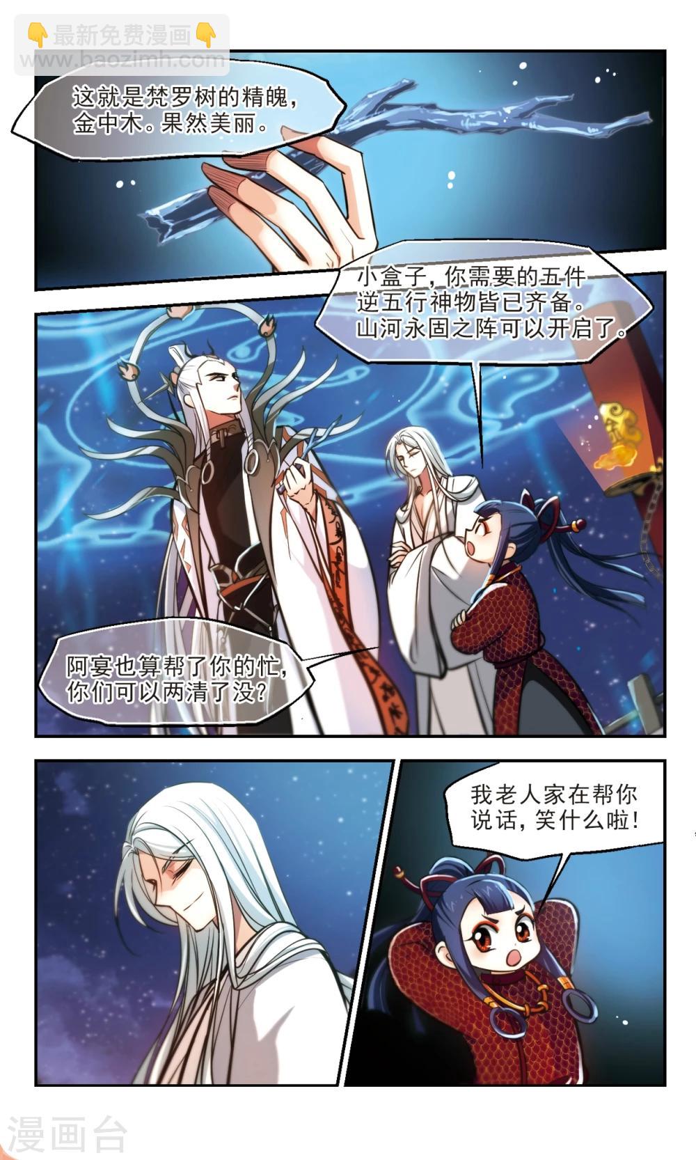 第62话 棋至终局2-第64话