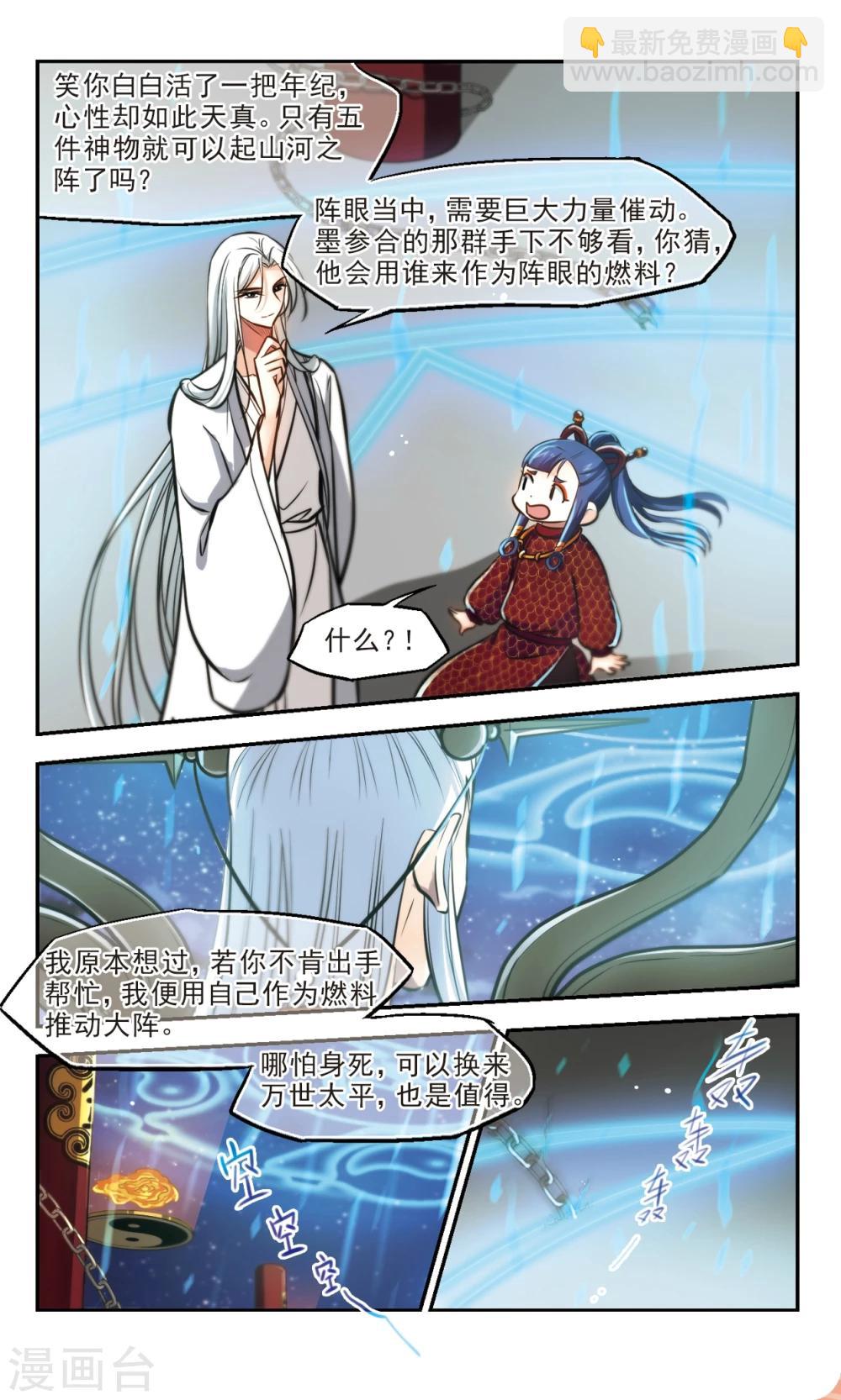 第62话 棋至终局2-第64话