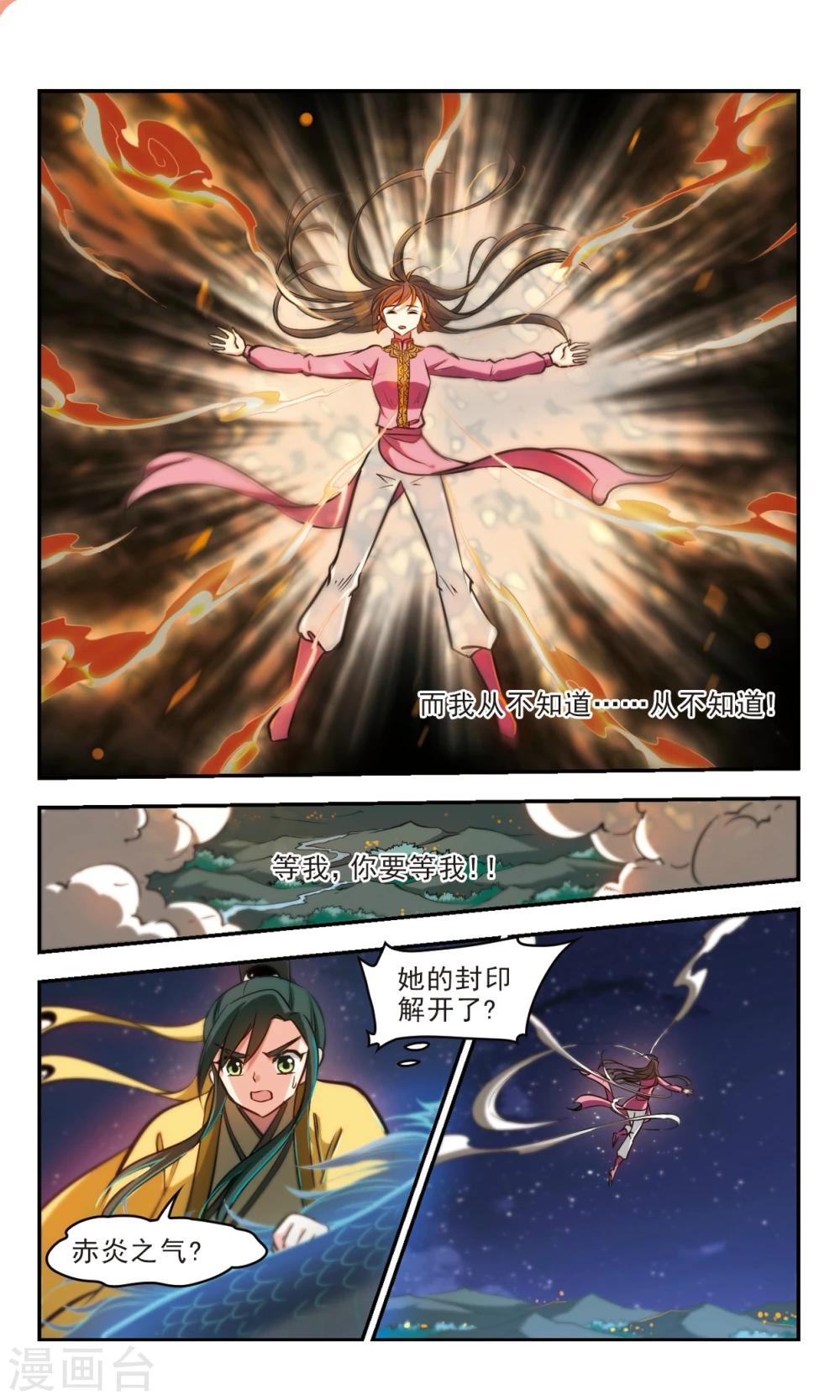 傾我一生一世戀 - 第63話2 向死而生（2） - 1