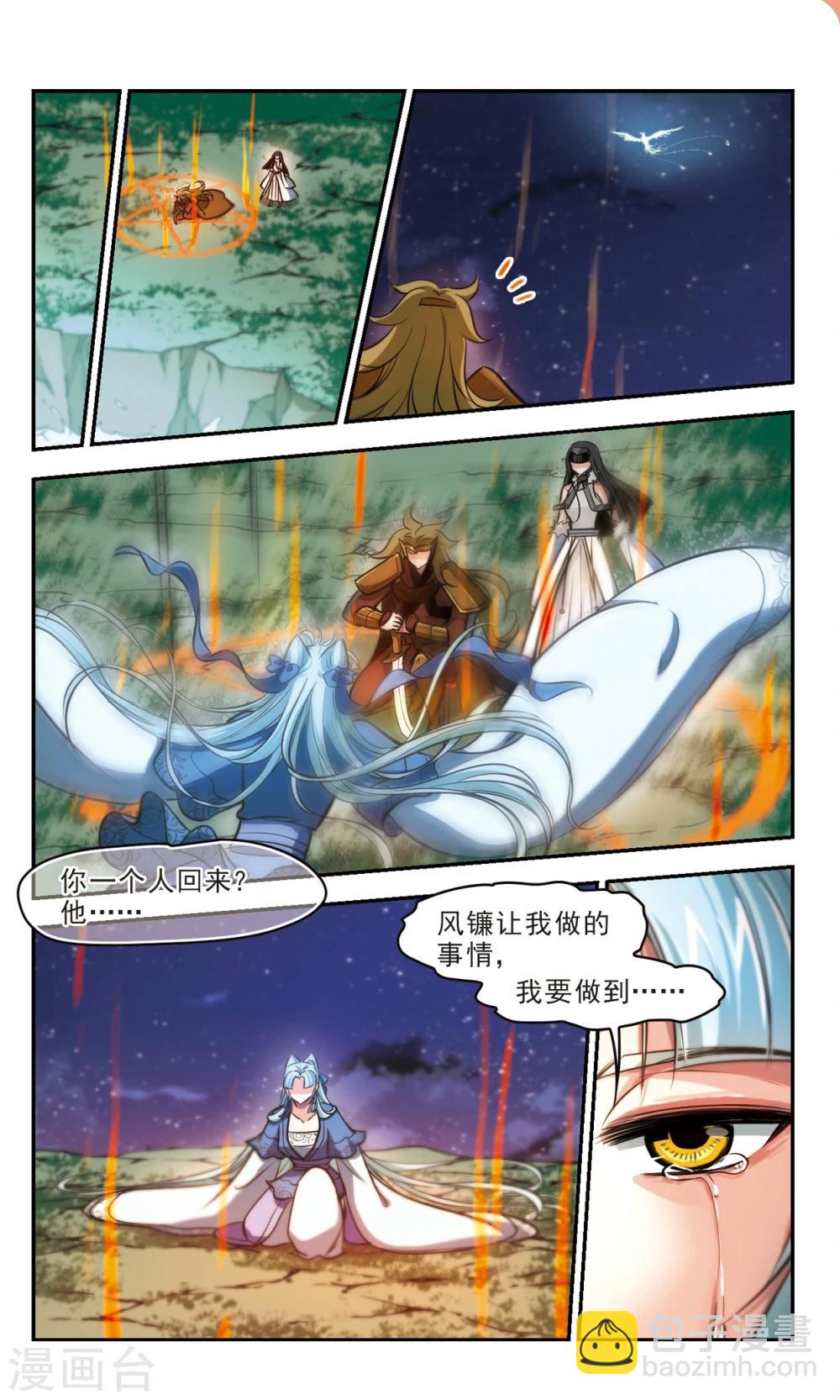 傾我一生一世戀 - 第63話2 向死而生（2） - 2