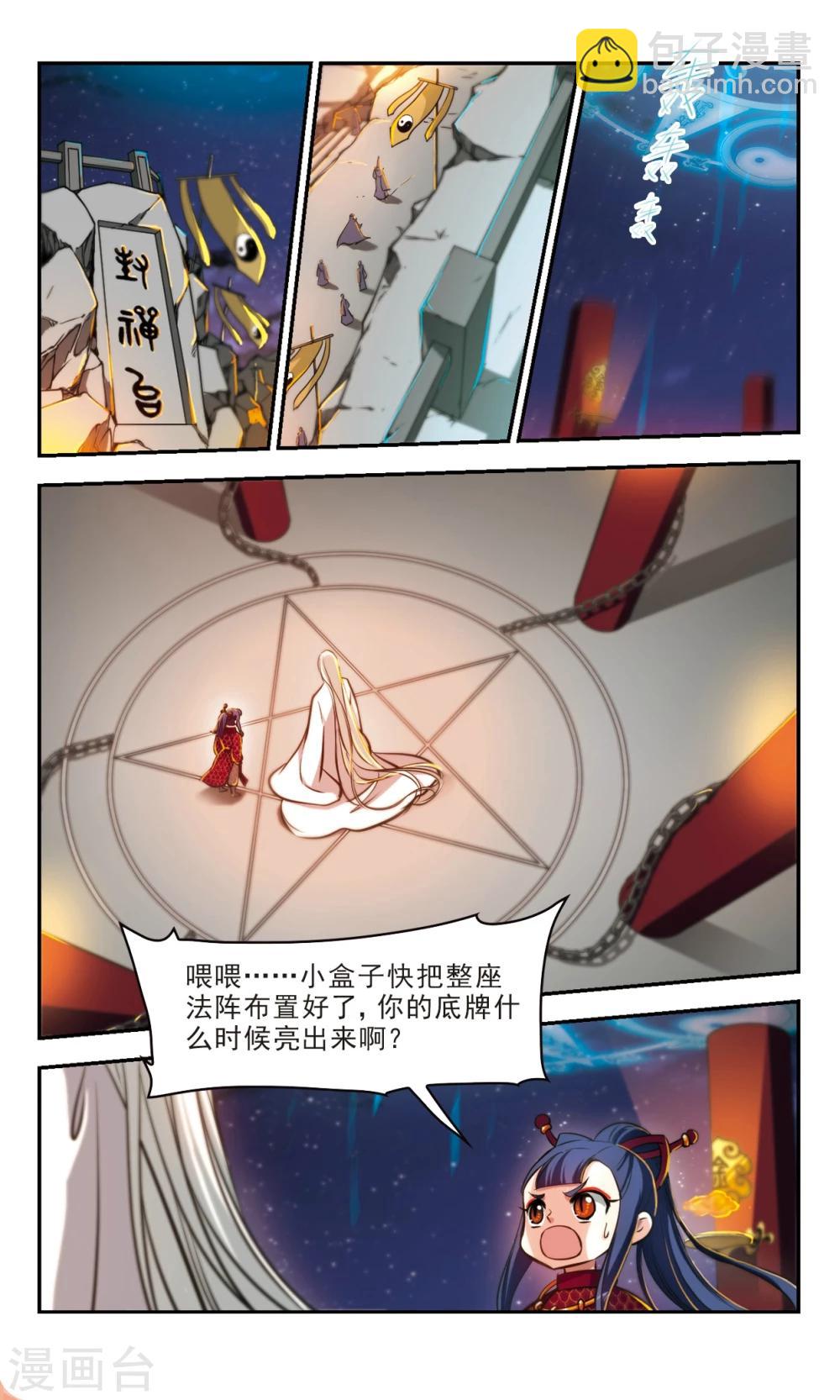 傾我一生一世戀 - 第63話2 向死而生（2） - 1