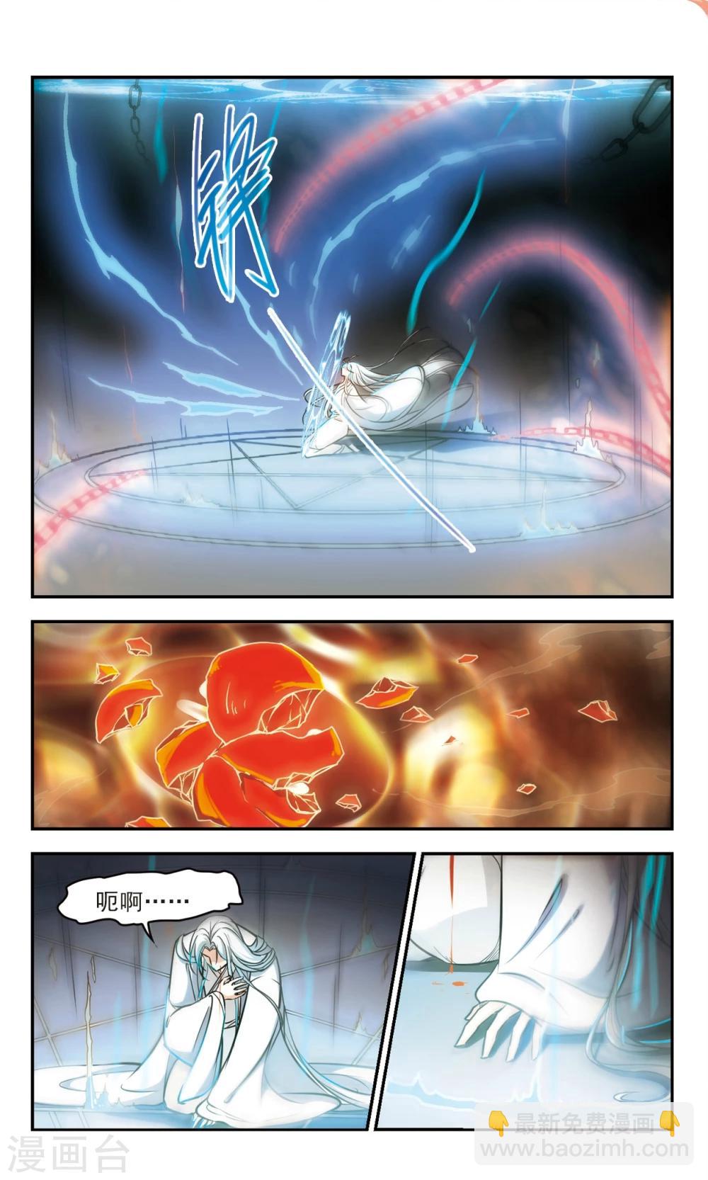 傾我一生一世戀 - 第63話2 向死而生（2） - 2