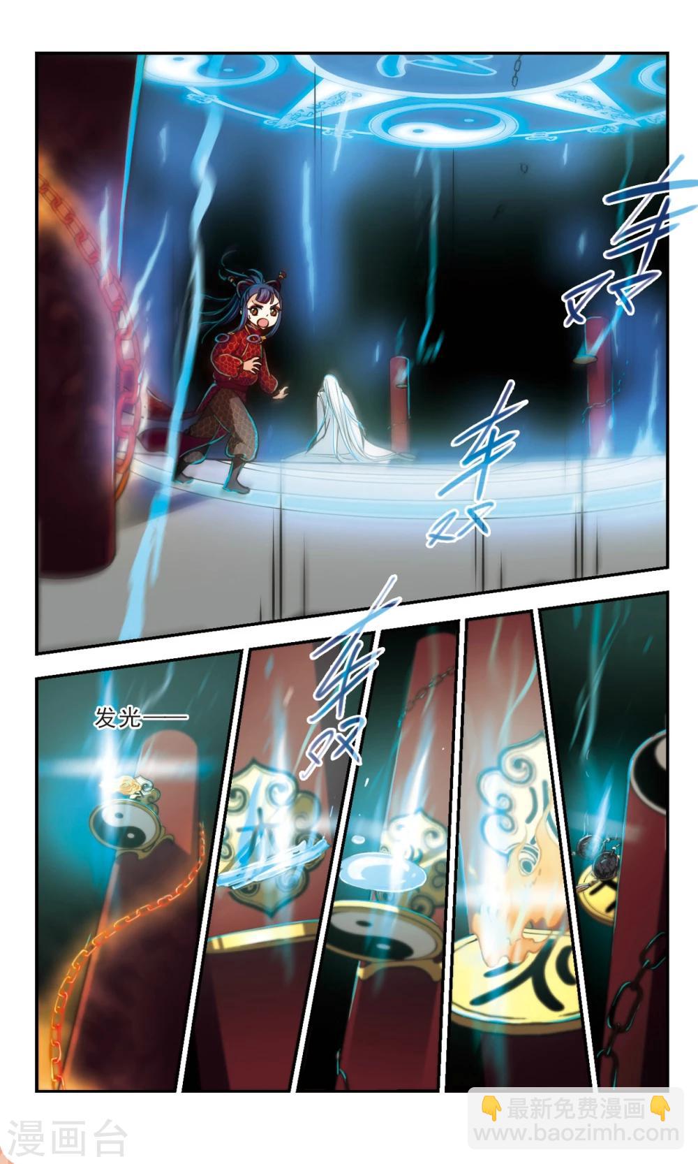 傾我一生一世戀 - 第63話2 向死而生（2） - 1