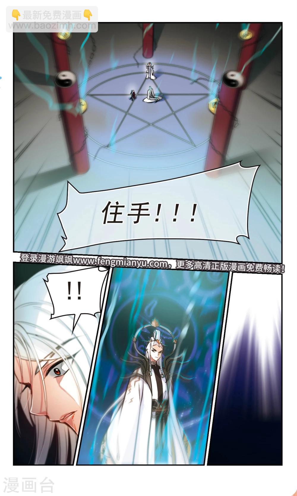 傾我一生一世戀 - 第63話2 向死而生（2） - 2