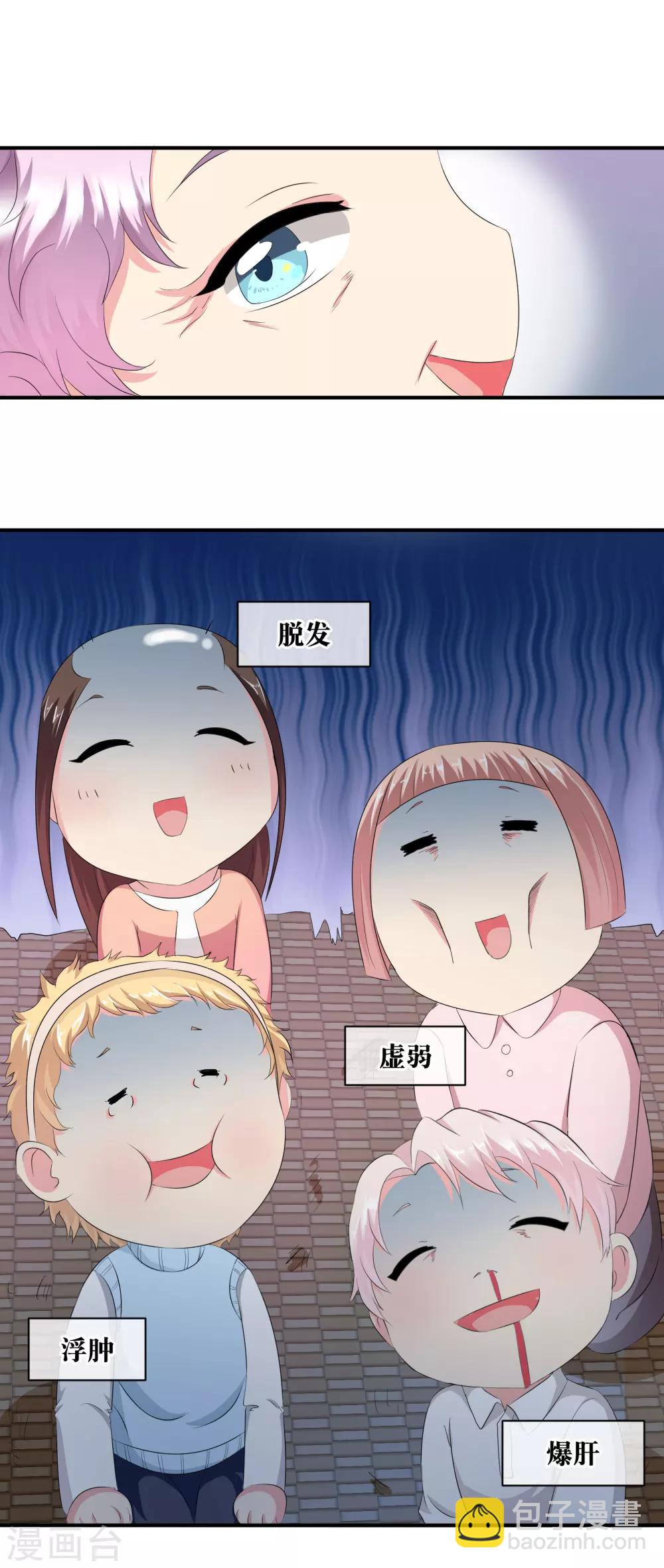 你愿意为梦想付费吗-第68话