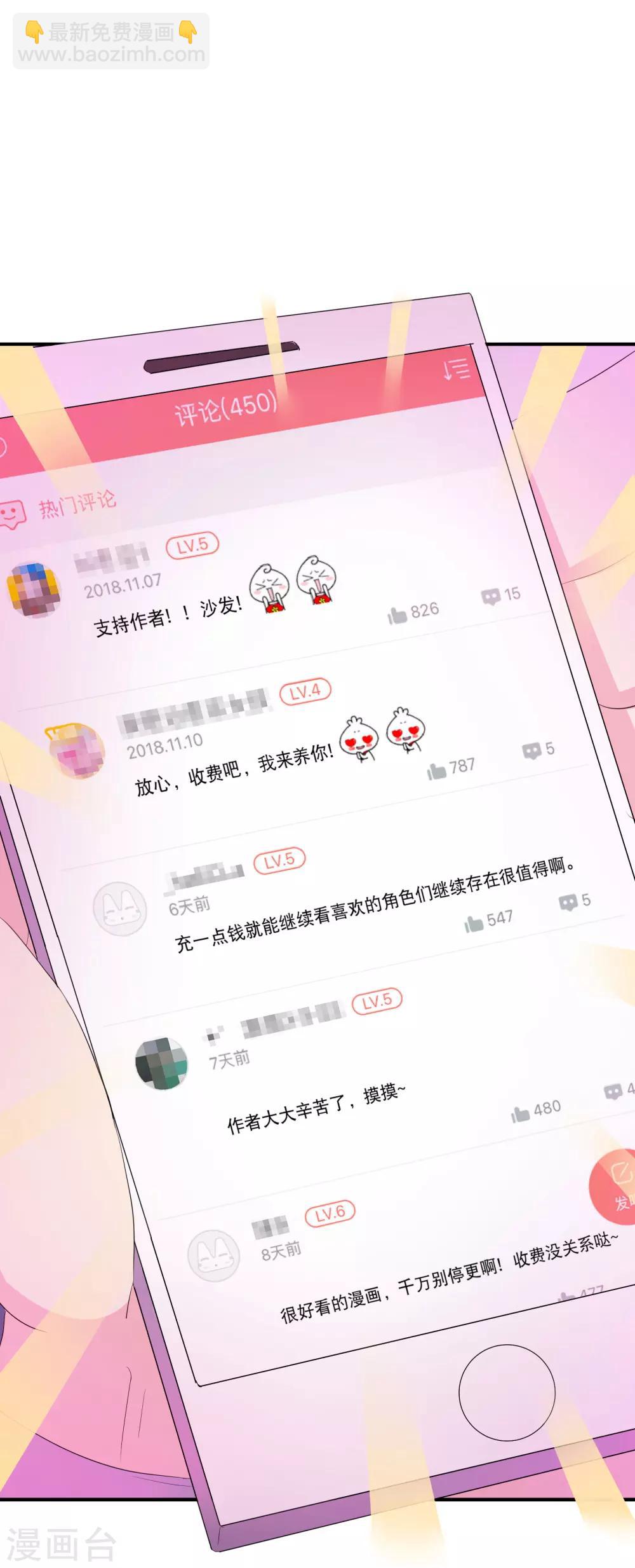 你愿意为梦想付费吗-第68话