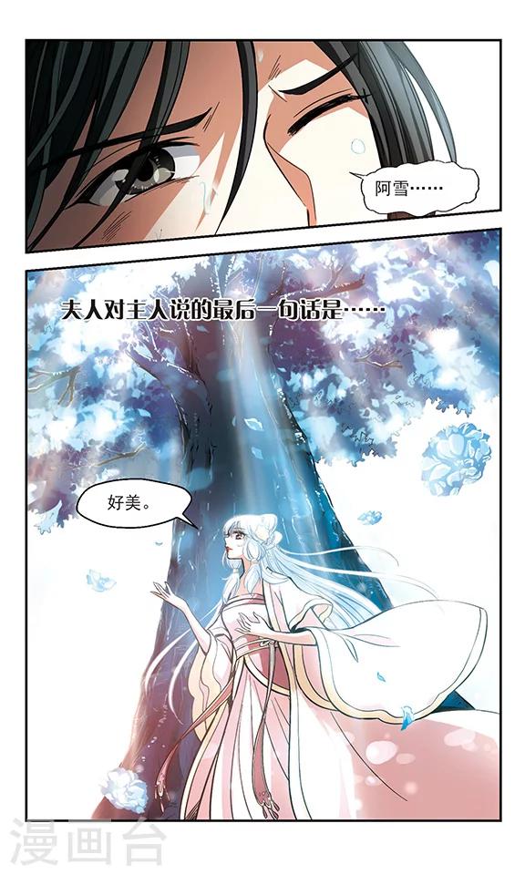 第7话 答案-第8话