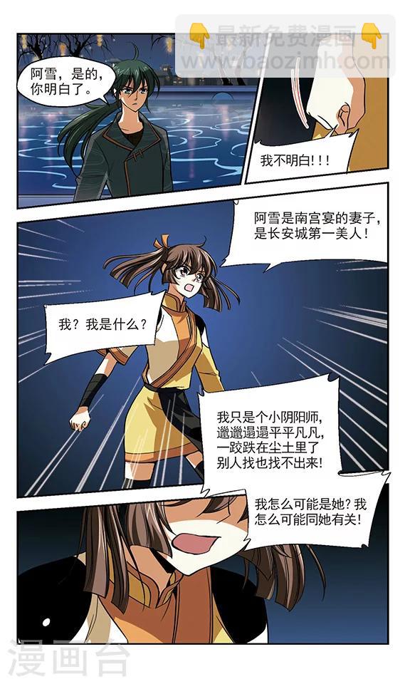 第7话 答案-第8话