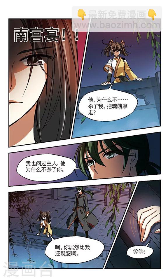 第7话 答案-第8话