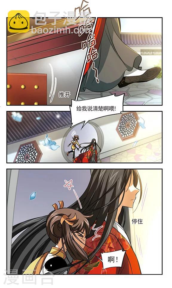 第9话 我回来了-第10话