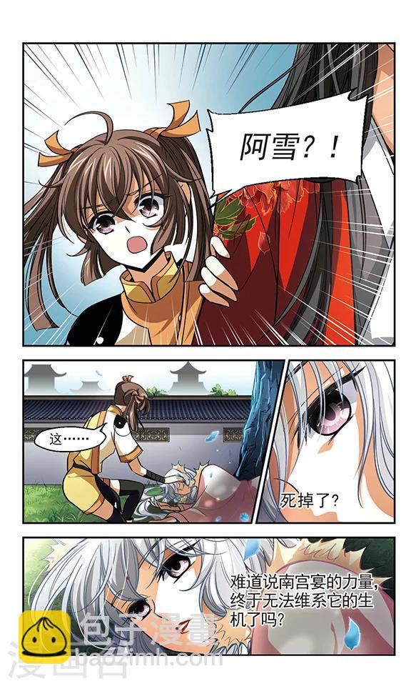 第9话 我回来了-第10话