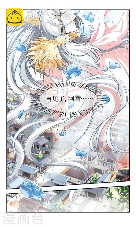 第9话 我回来了-第10话