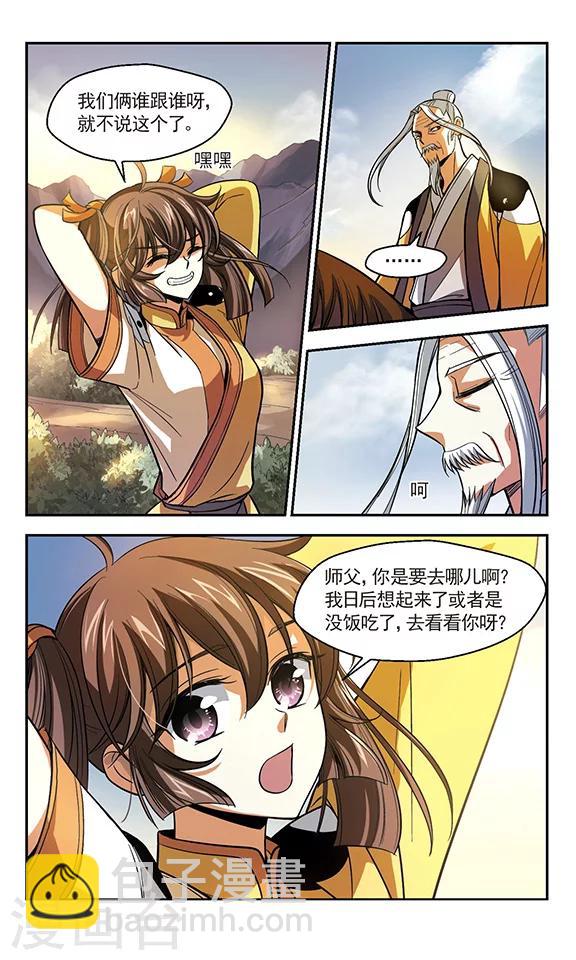 第9话 我回来了-第10话