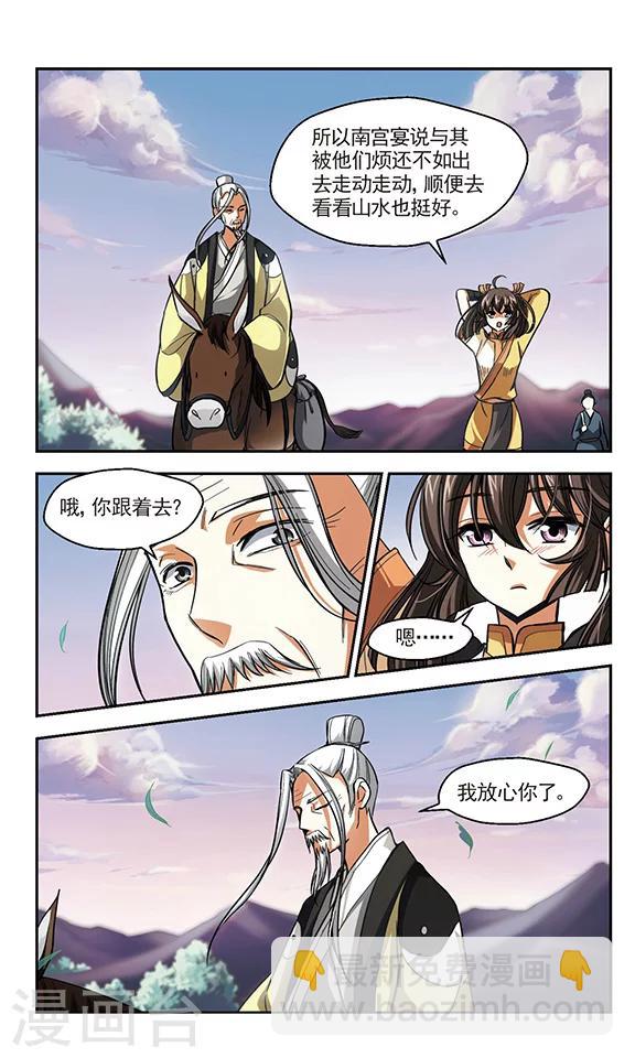 第9话 我回来了-第10话