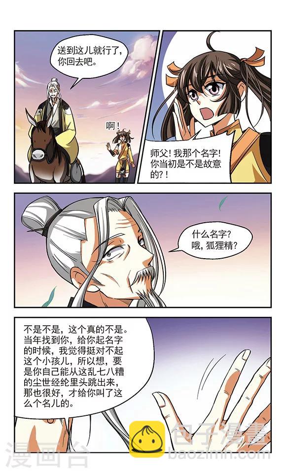 第9话 我回来了-第10话