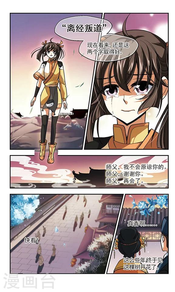 第9话 我回来了-第10话