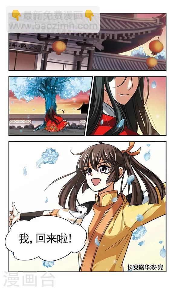 第9话 我回来了-第10话