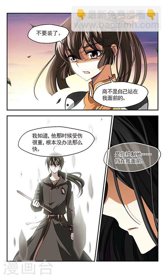 第9话 我回来了-第10话