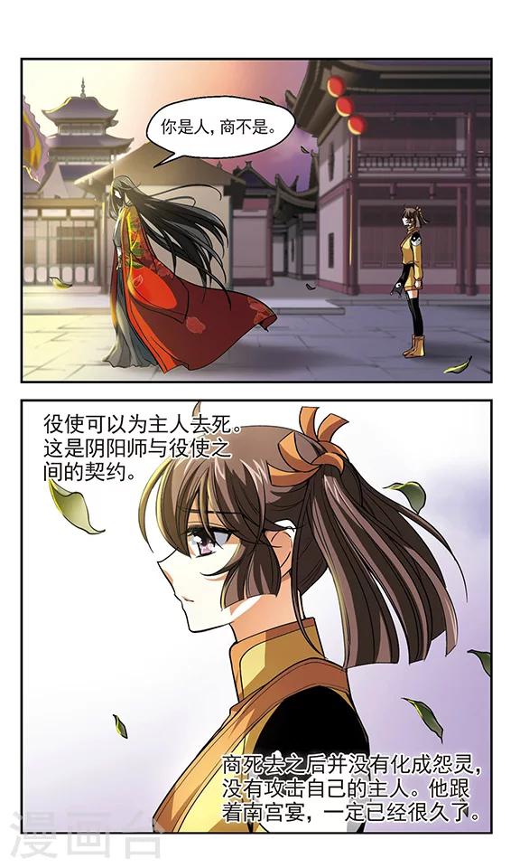 第9话 我回来了-第10话