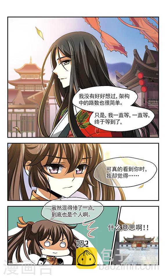 第9话 我回来了-第10话