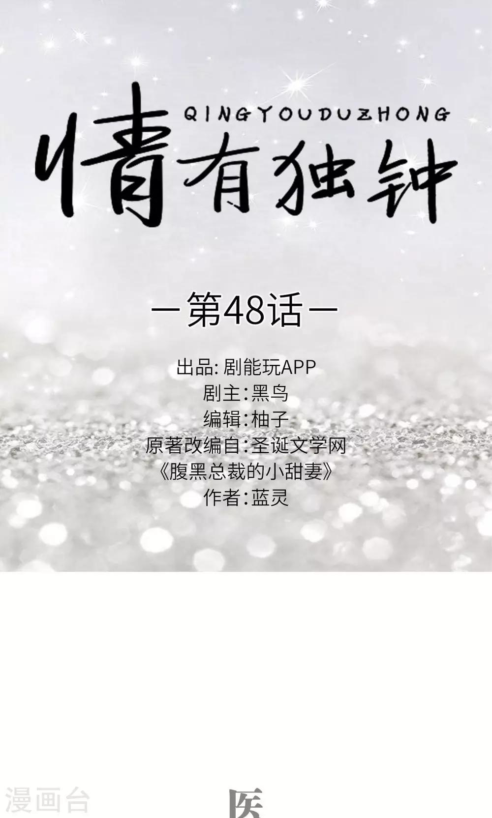 第48话-第48话