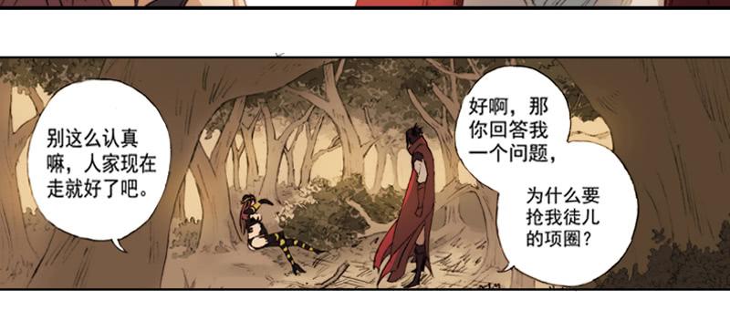 毁灭一切(1/2)-第2话