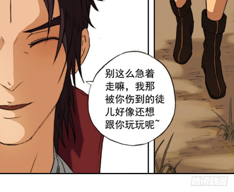 毁灭一切(1/2)-第2话