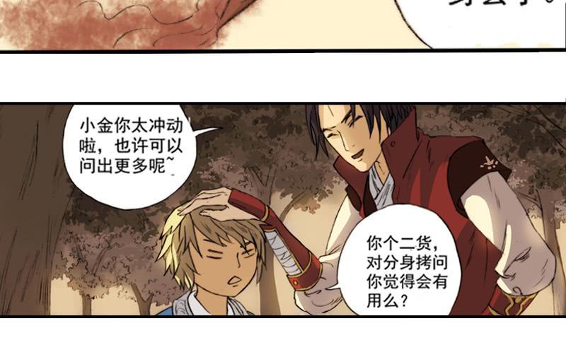 毁灭一切(1/2)-第2话