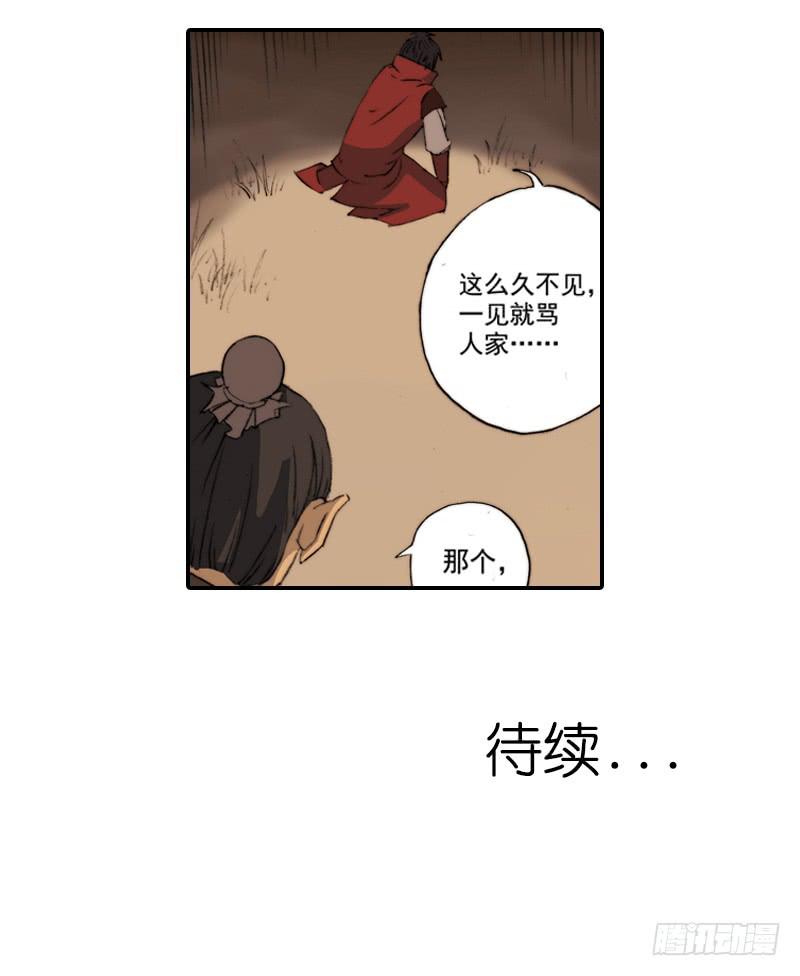 毁灭一切(1/2)-第2话