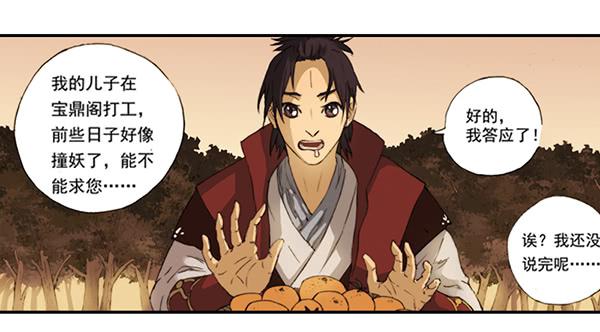 毁灭一切(1/2)-第2话