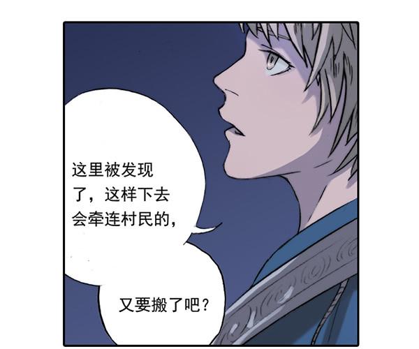 毁灭一切(1/2)-第2话