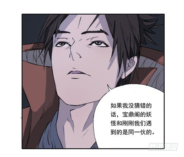 毁灭一切(1/2)-第2话