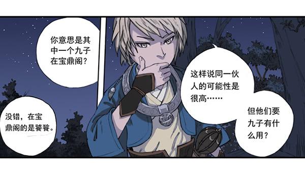 毁灭一切(1/2)-第2话