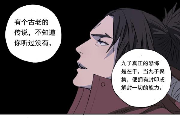 毁灭一切(1/2)-第2话