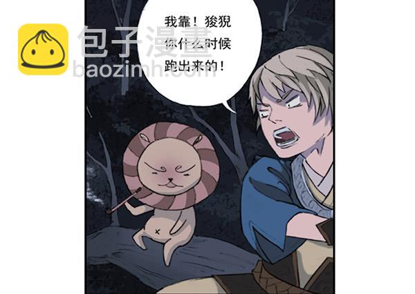 毁灭一切(1/2)-第2话