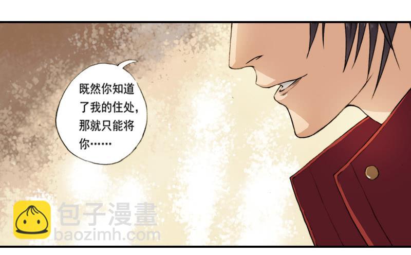 毁灭一切(1/2)-第2话