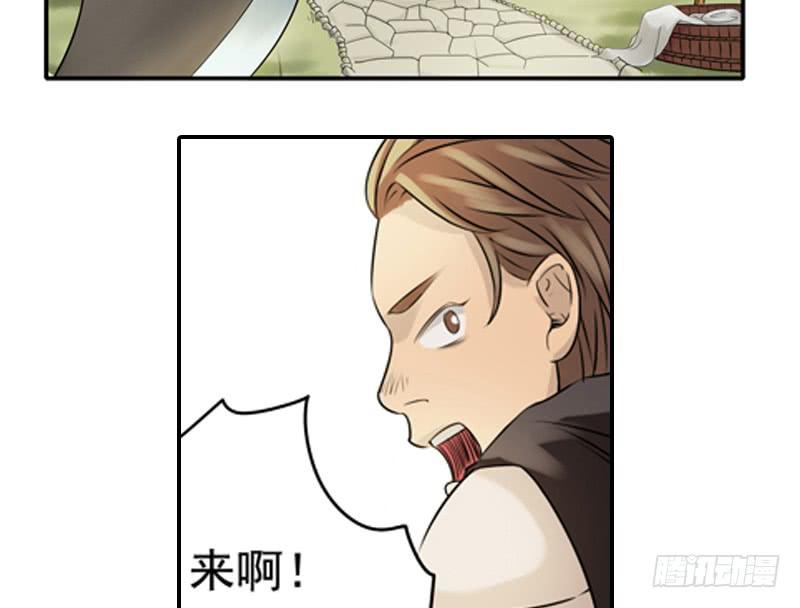 重重迷局(1/2)-第12话