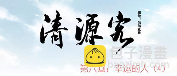 重重迷局(1/2)-第12话