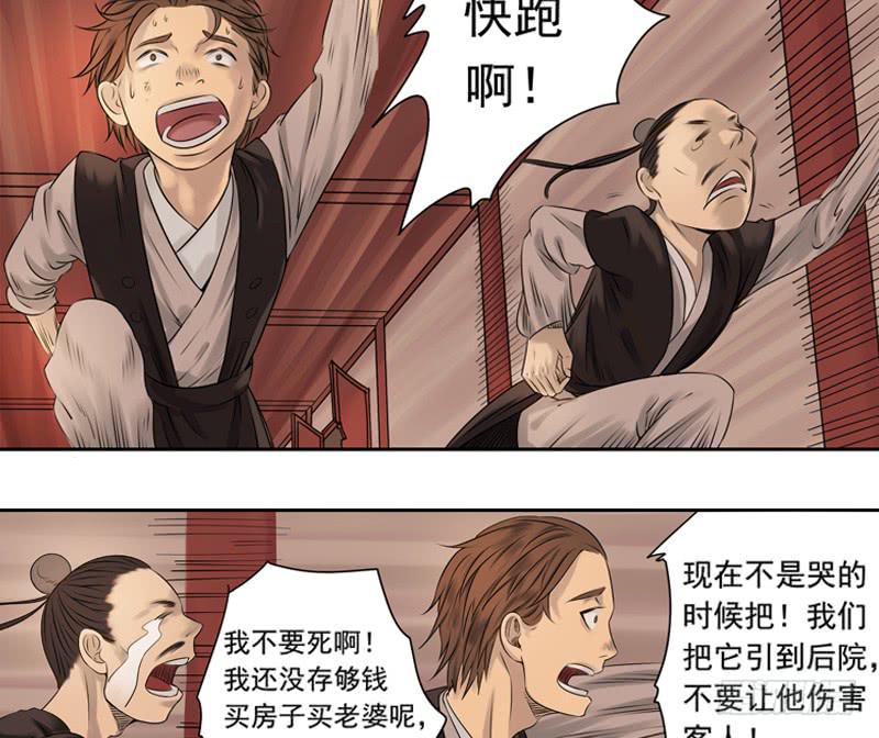 重重迷局(1/2)-第12话