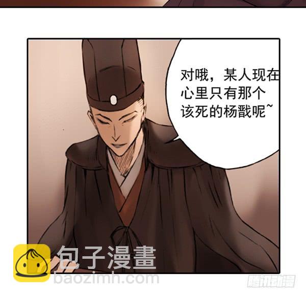 别犹豫了-第6话