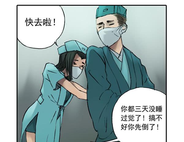 别犹豫了-第6话