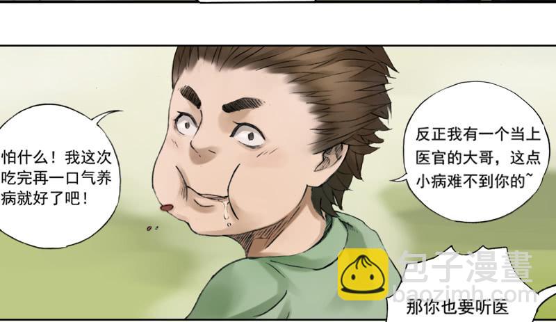 别犹豫了-第6话