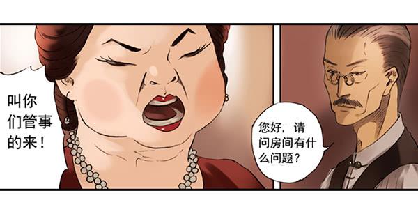 别犹豫了-第6话