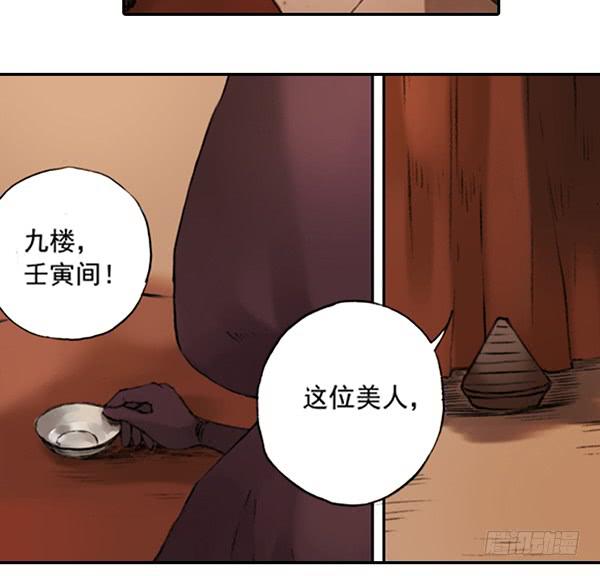 别犹豫了-第6话