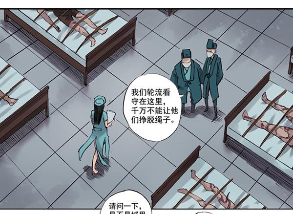 遥遥无期-第8话