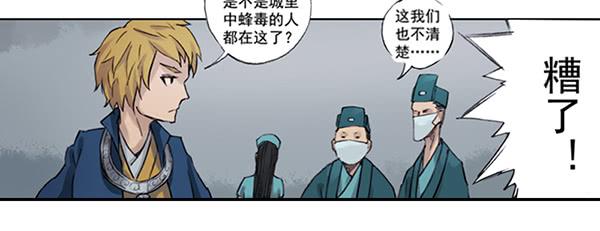 遥遥无期-第8话