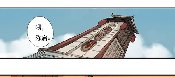 遥遥无期-第8话