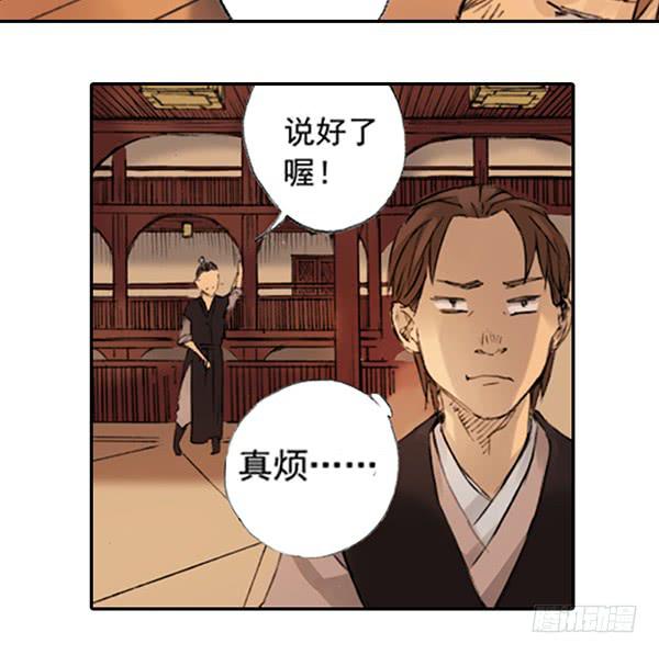 遥遥无期-第8话