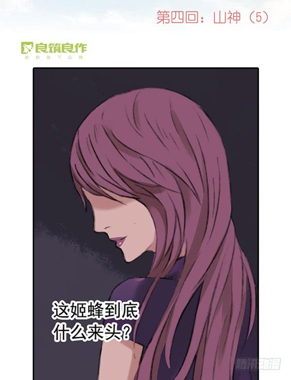 遥遥无期-第8话